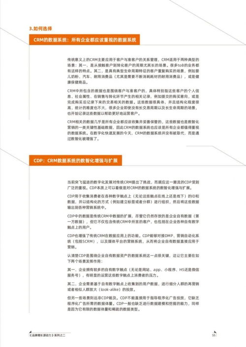 2021品牌數智化轉型小黑書 1萬營銷人預約，引爆圖書銷售熱潮