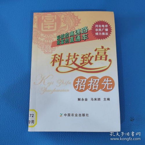 古籍尋蹤，墨香流轉(zhuǎn) 廣和圖書銷售中心在孔夫子舊書網(wǎng)全新上架