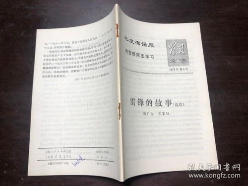 文革時(shí)期紅色文獻(xiàn) 書(shū)籍與報(bào)刊的收藏與限量銷售指南